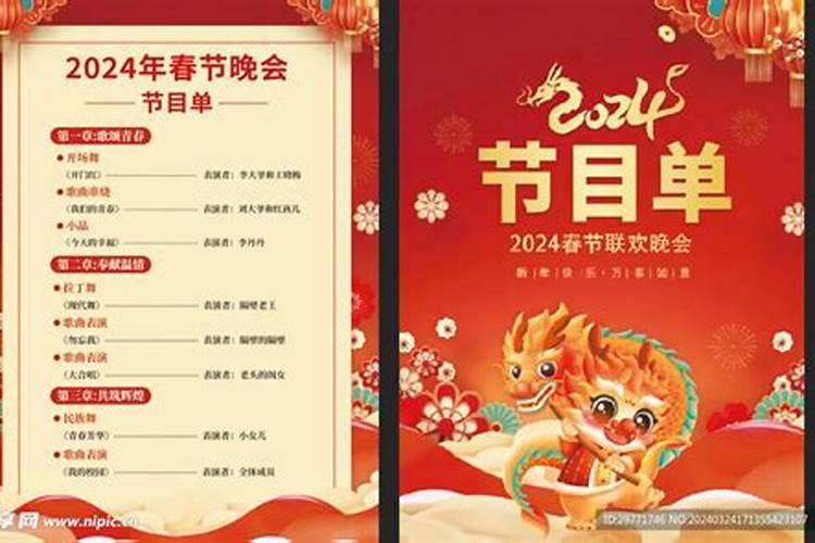 2025小年哪个台有晚会