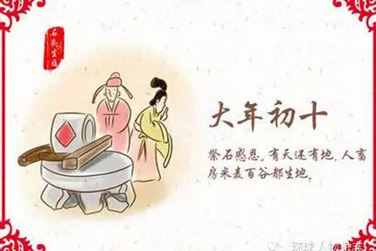2025大年初一财神在什么方位