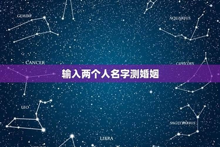生辰八字算结婚吉日免费测试,按生辰八字算结婚吉日