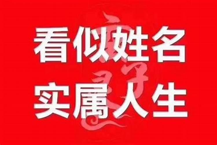 名字不好如何化解