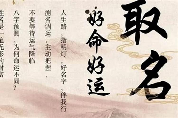 名字不好如何化解