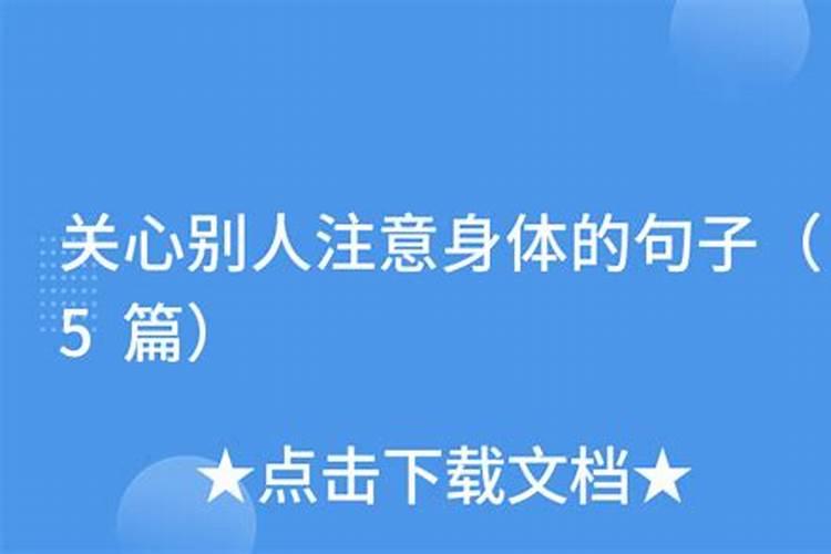 2024除夕的风俗及养生建议