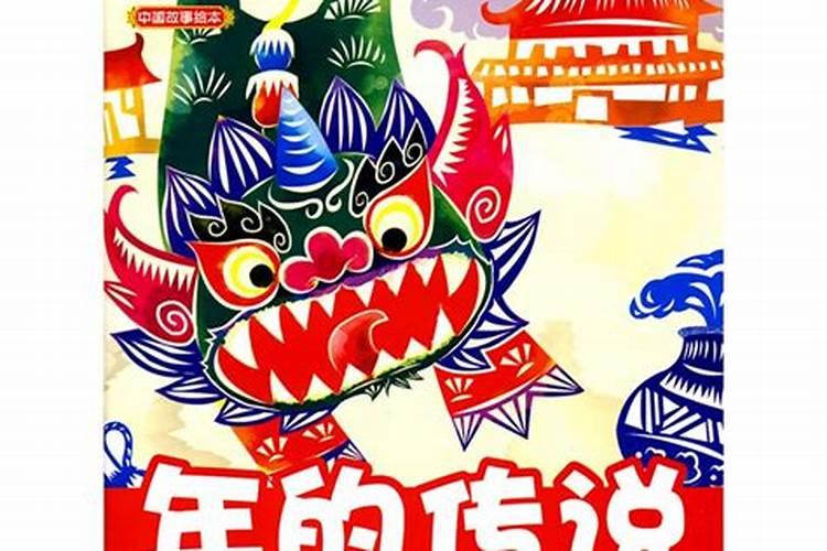 关于春节有个传说中的动物asian b是c是d是哪个正确？