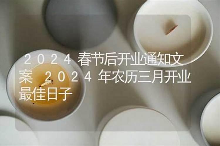农历开市是什么意思
