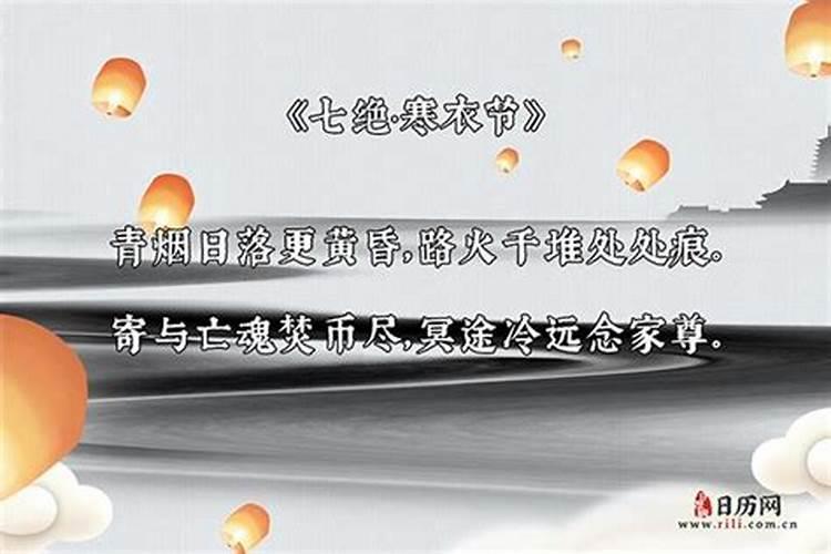 寒衣节的诗句归类,寒衣节诗句赏析