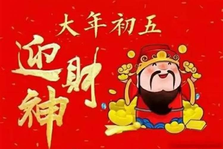 过年时什么时间给财神上供