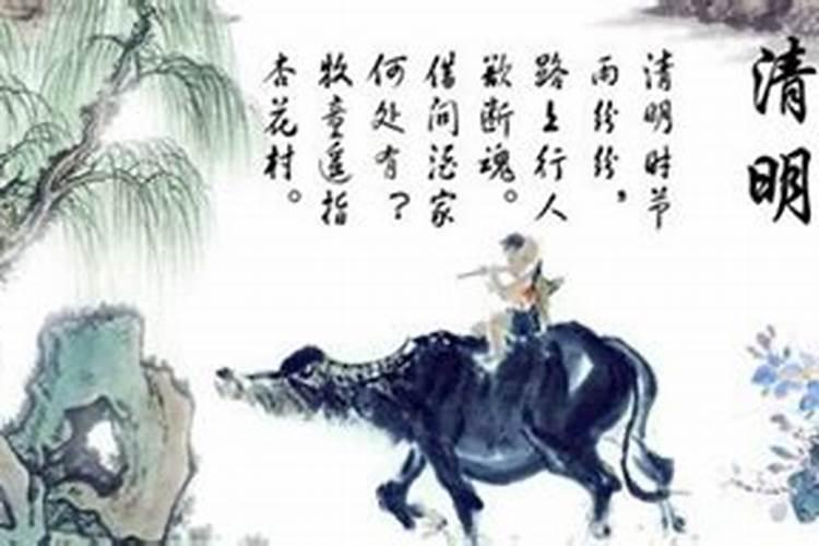 为什么清明节这一天要祭祀祖先