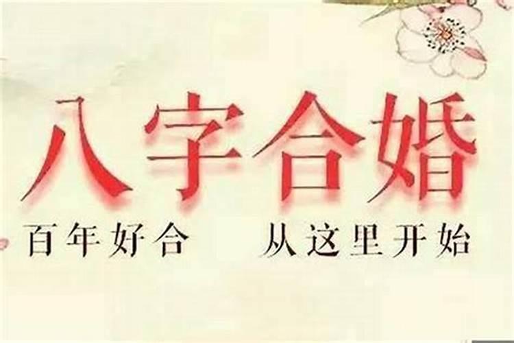 你一生会有几段婚姻测试,八字测婚姻次数？