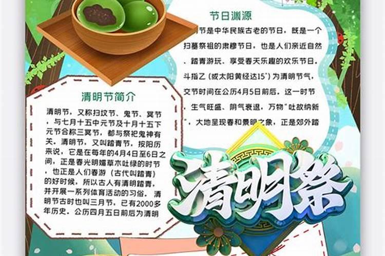 清明节手帐怎么做