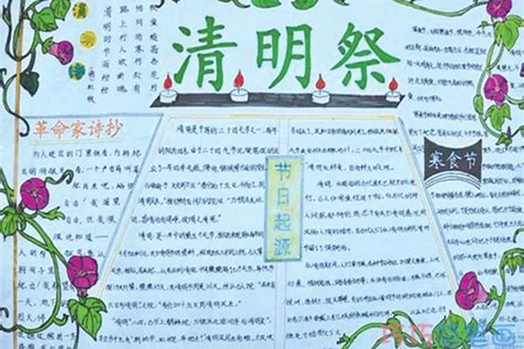 清明节手帐怎么画