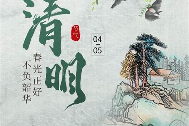 清明节祭祀祖先演讲稿
