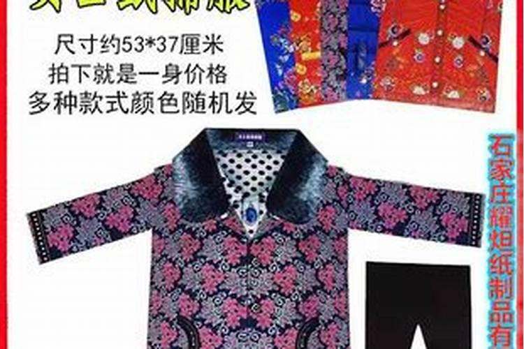 2021寒衣节烧寒衣可以烧真衣服吗烧衣给去世的人怎样烧才收到