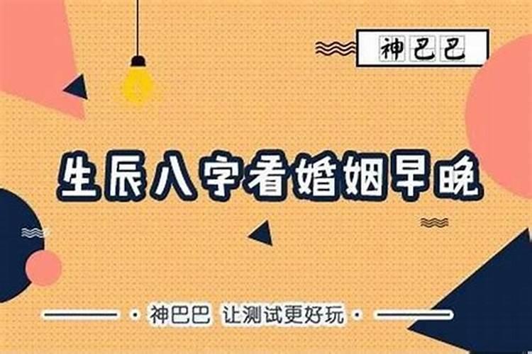 生辰八字看正缘准吗,八字看正缘准吗