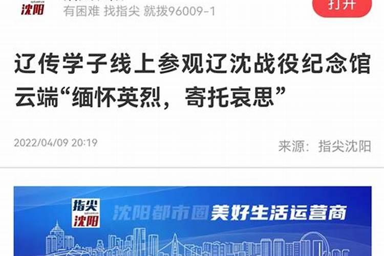 清明“云祭祀”,线上寄哀思
