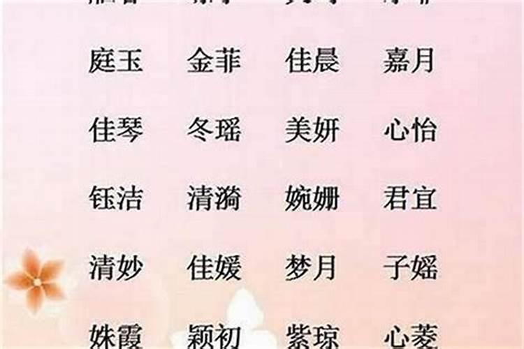 女孩单字名字大全2021 好听又霸气的女生名字一个字