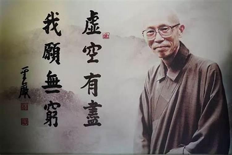 圣严法师:佛教怎样看待生辰八字与命运的关系