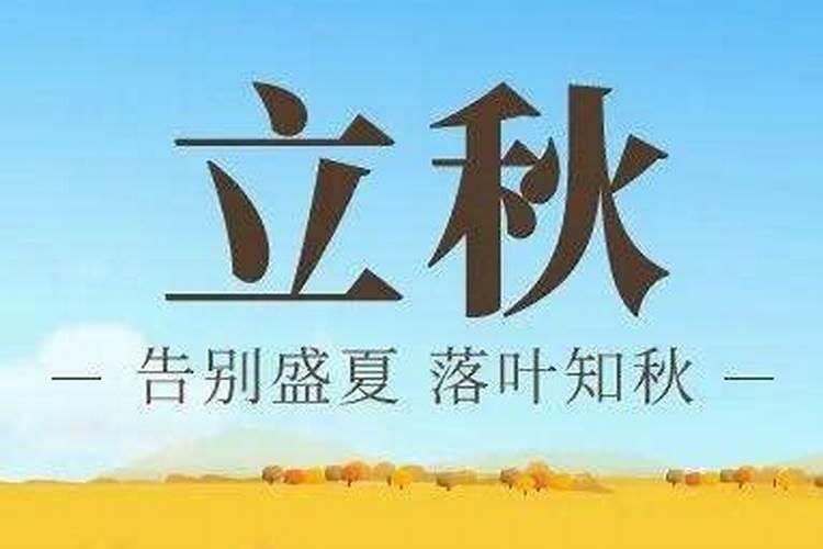 北方立秋吃什么传统美食 北方人立秋吃什么