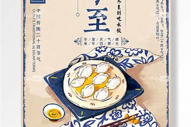 冬至节主要习俗不包括什么