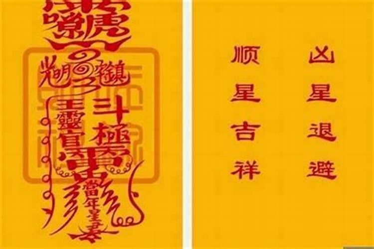 犯太岁是什么意思