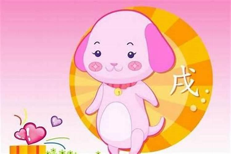 94属狗终身的大劫年 运势及运程？