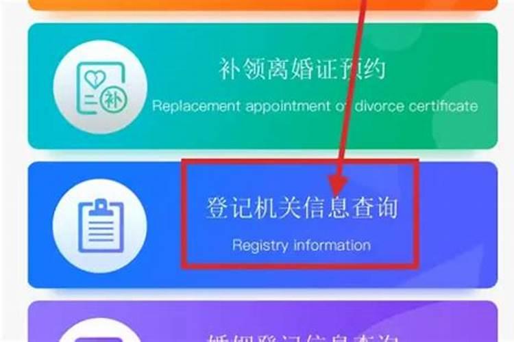支付宝怎么查婚姻状况