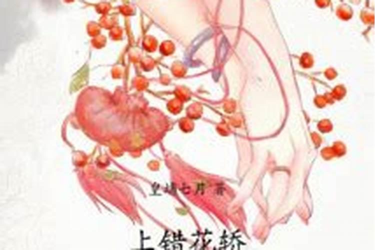 嫁错郎君悔当初,八字不合.请帮忙猜一生肖,谢谢l,!