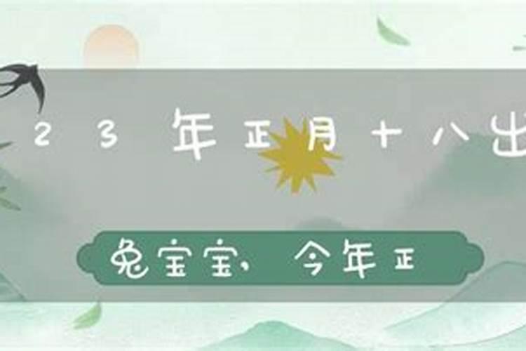2024年正月初二生宝宝命运好吗 宝宝性格分析