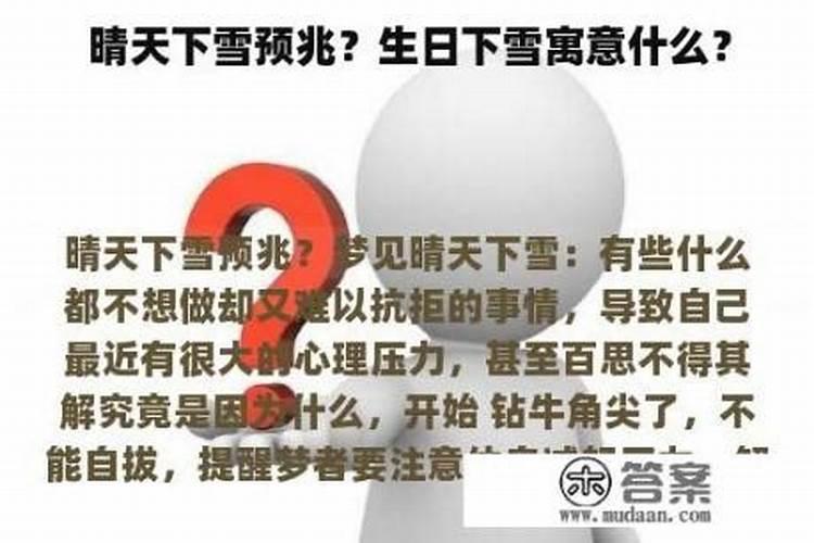 在日照冬天会下雪吗？求大神帮助