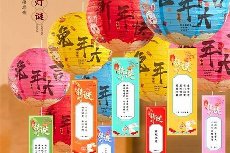 重阳节灯谜