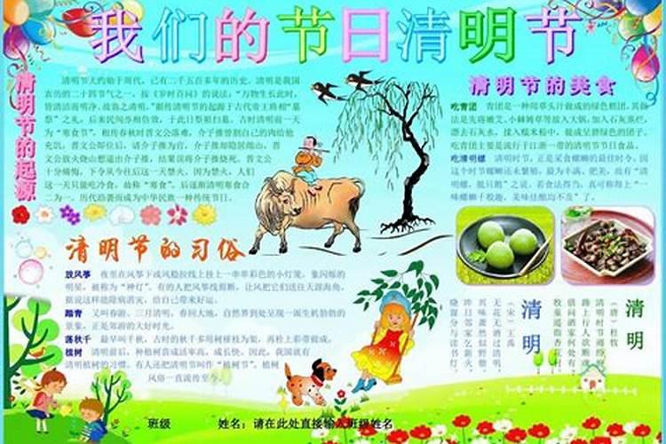 清明节简报内容
