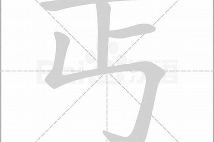 八字不合的人在一起会怎么样 指的是什么？
