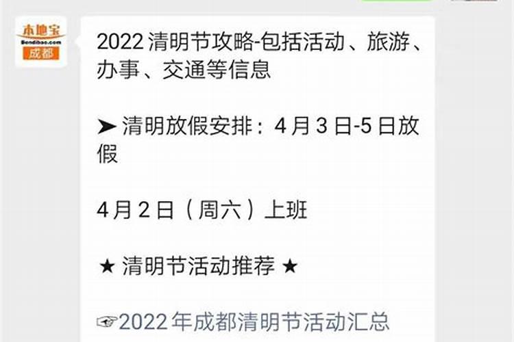 清明节三天都免高速费吗