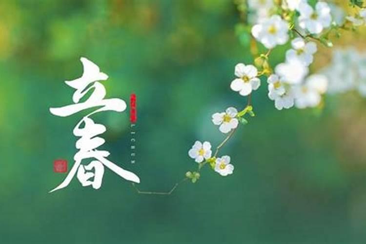 明天几点立春