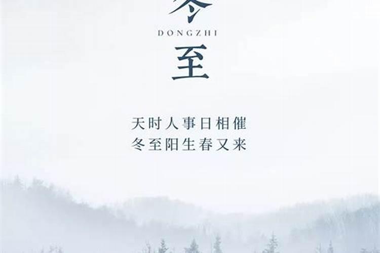最新冬至祝福语短句