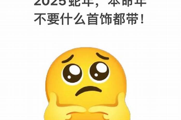 2001年属蛇女和什么最配选择伴侣看属相