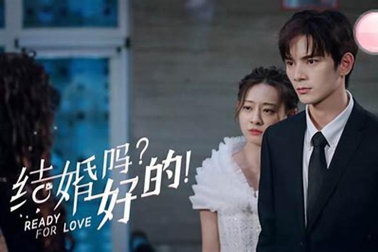 不是正姻缘是代表会婚姻会不顺还是必离？
