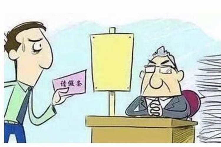 男命八字里有三个正印是好还是坏？