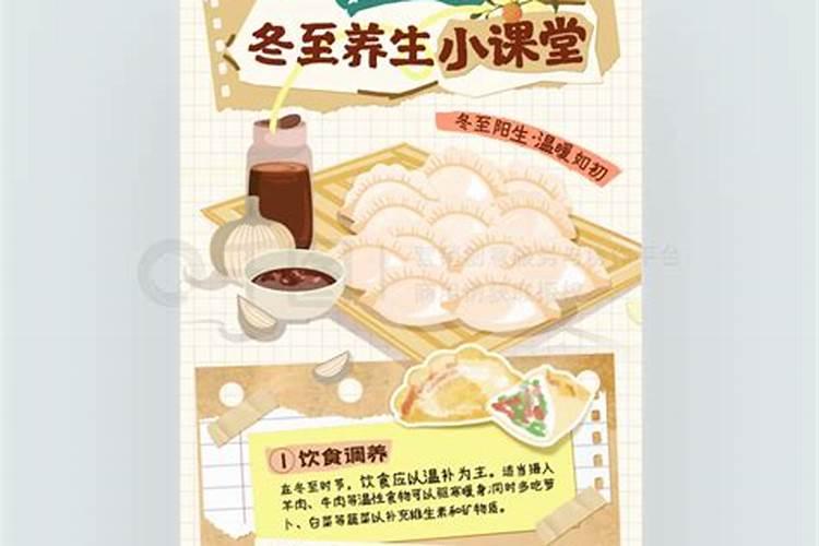 冬至除了吃饺子还有什么风俗 冬至除了吃饺子还有活动