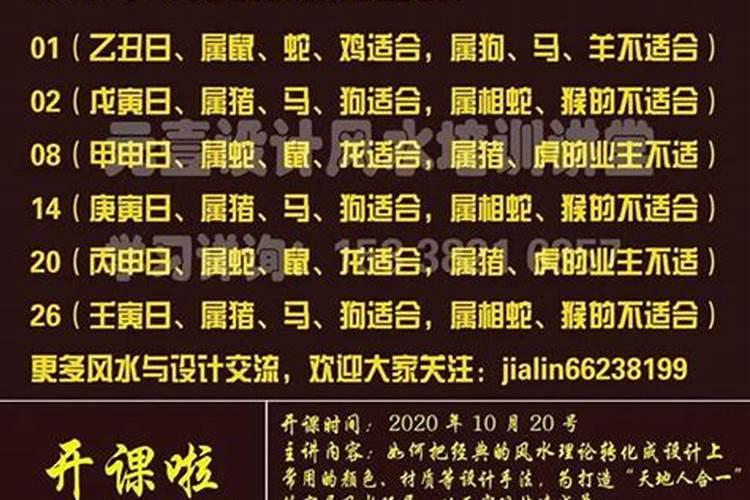 2025宜入宅的黄道吉日
