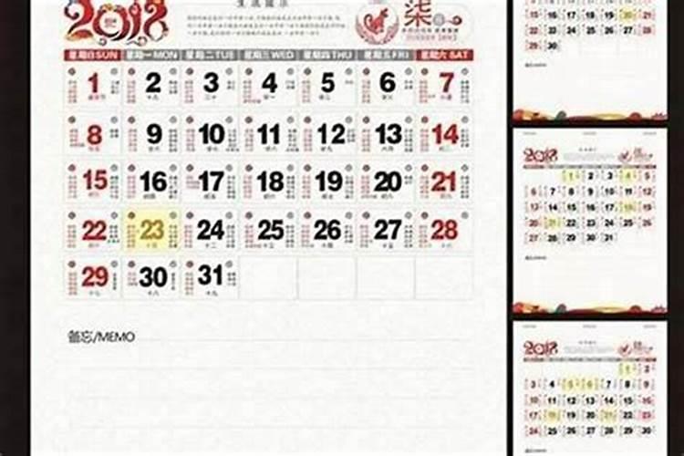 2023年8月几号适合搬家入宅