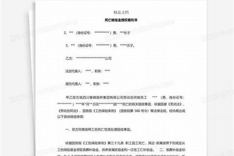 招财法术大全