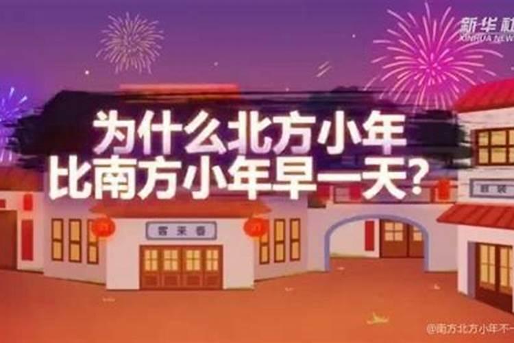 小年禁忌是什么,有什么习俗