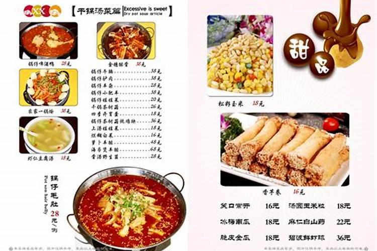 东北过年有什么风俗