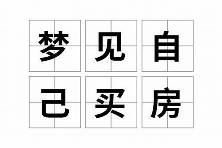 梦见朋友出车祸是什么征兆