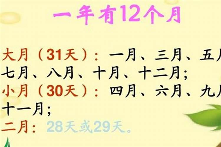 求问,结婚看日子和送日子都是啥时候