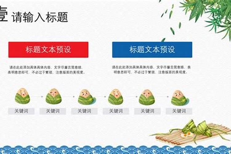 端午节班上可以搞哪些活动呢？