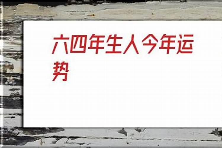 生辰八字测姻缘,生辰八字测姻缘