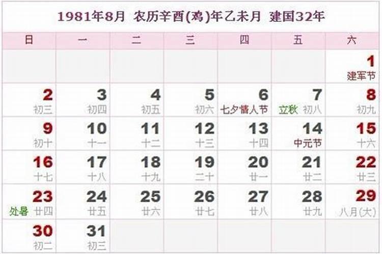 ...我跪着求您:1981年农历五月初九晚上十点多,男性