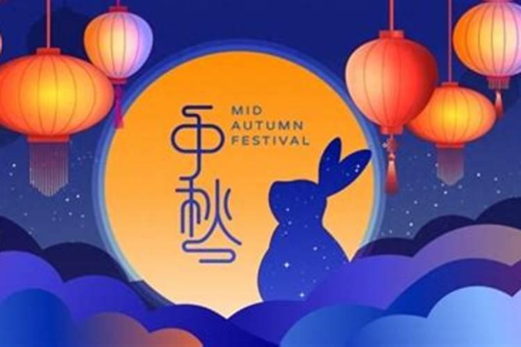 8月15中秋节是几月几号2023