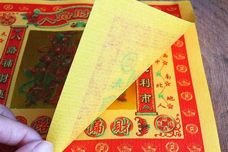给财神烧什么纸钱最佳怎么烧